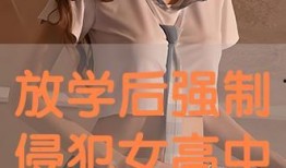 女高中生在线观看,女高中生在线观影生活掠影